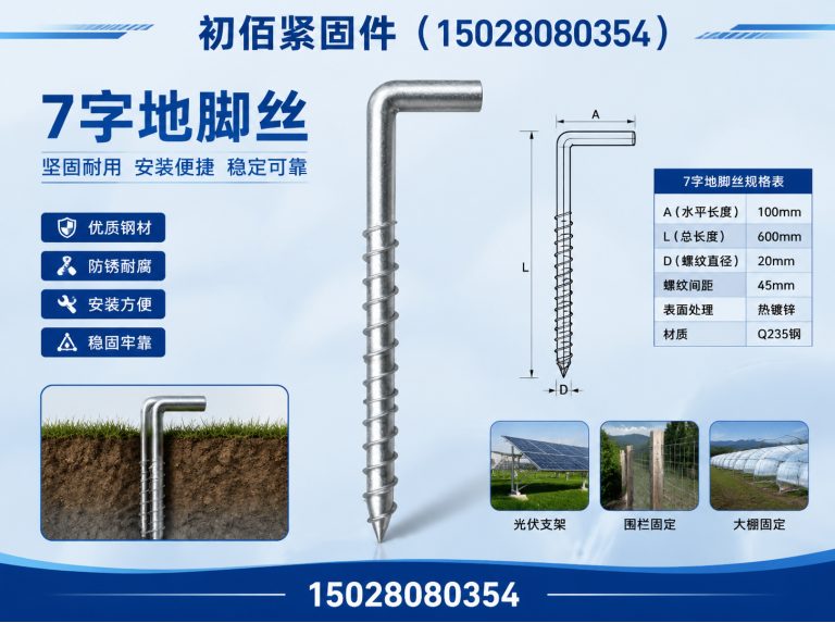 邯郸热镀锌预埋板展示图